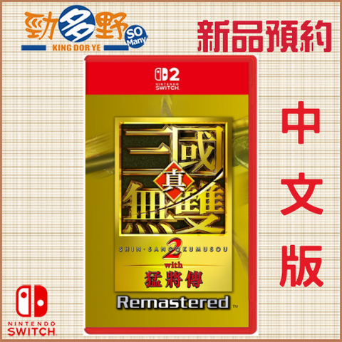 NS預購 (47)