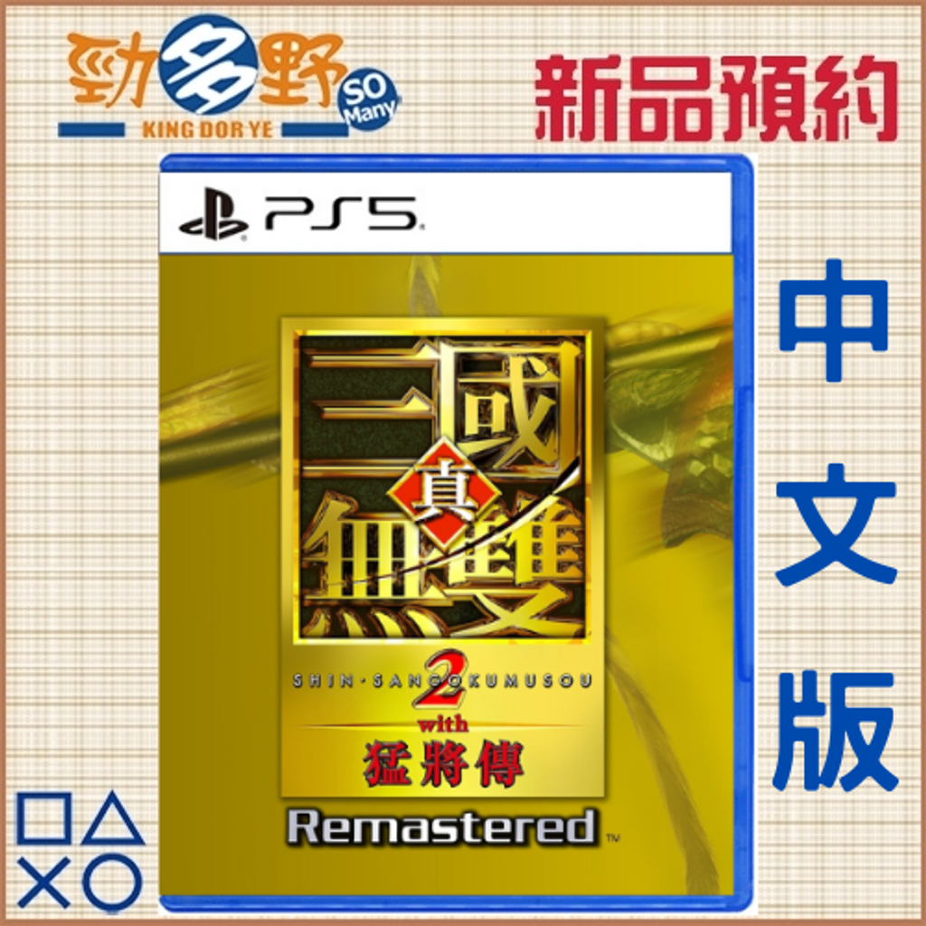 PS預購 (42)