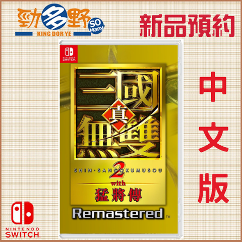 NS預購 (49)