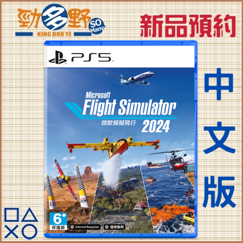 PS預購 (45)
