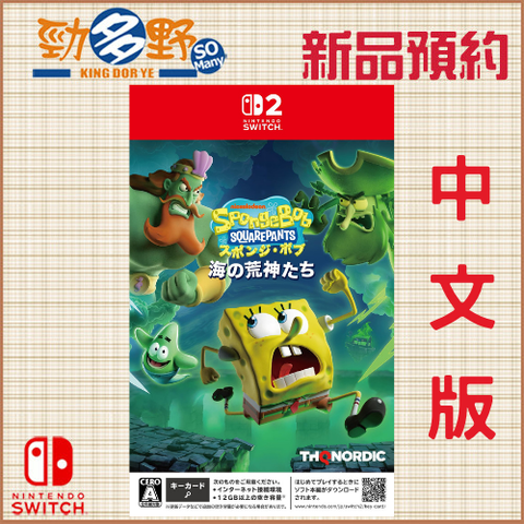NS預購 (53)
