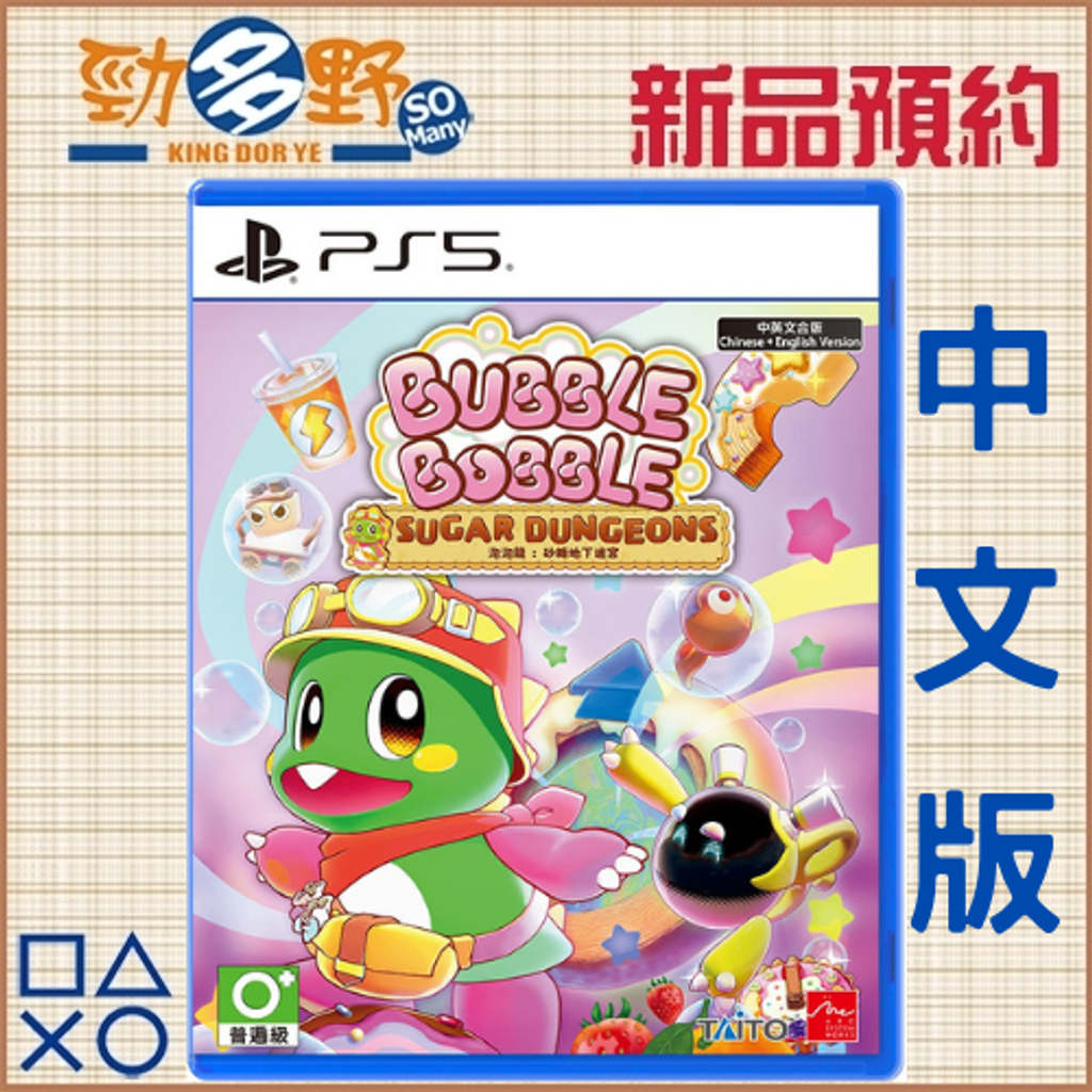 PS預購 (48)