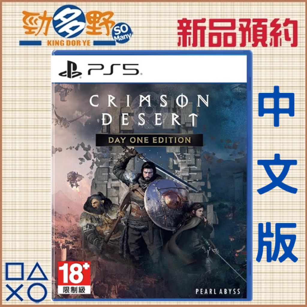 PS預購 (48)
