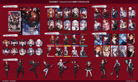 紅鈴限定版內容物