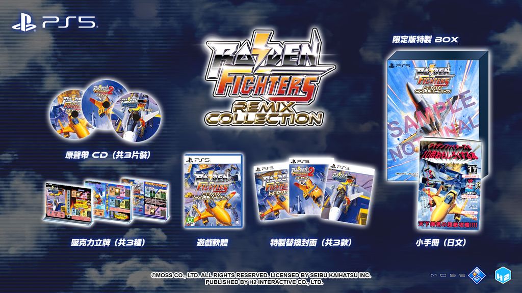 Raiden_beautyshot_PS5_CN