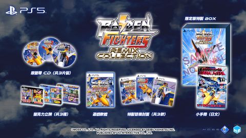 Raiden_beautyshot_PS5_CN