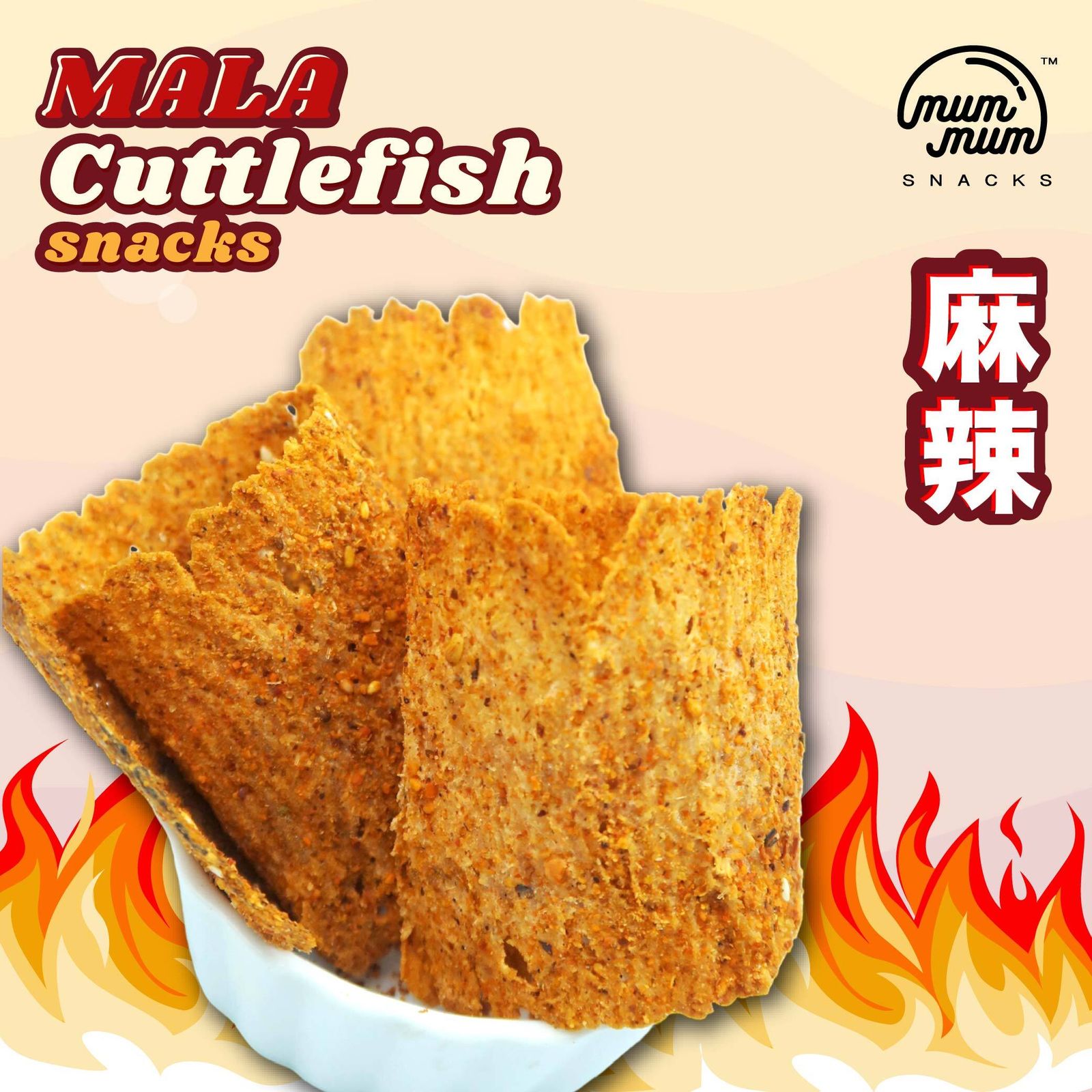 MALA Spicy Cuttlefish / Sotong Pedas MALA / Sotong Bakar Rendang 麻辣鱿鱼 [80g]