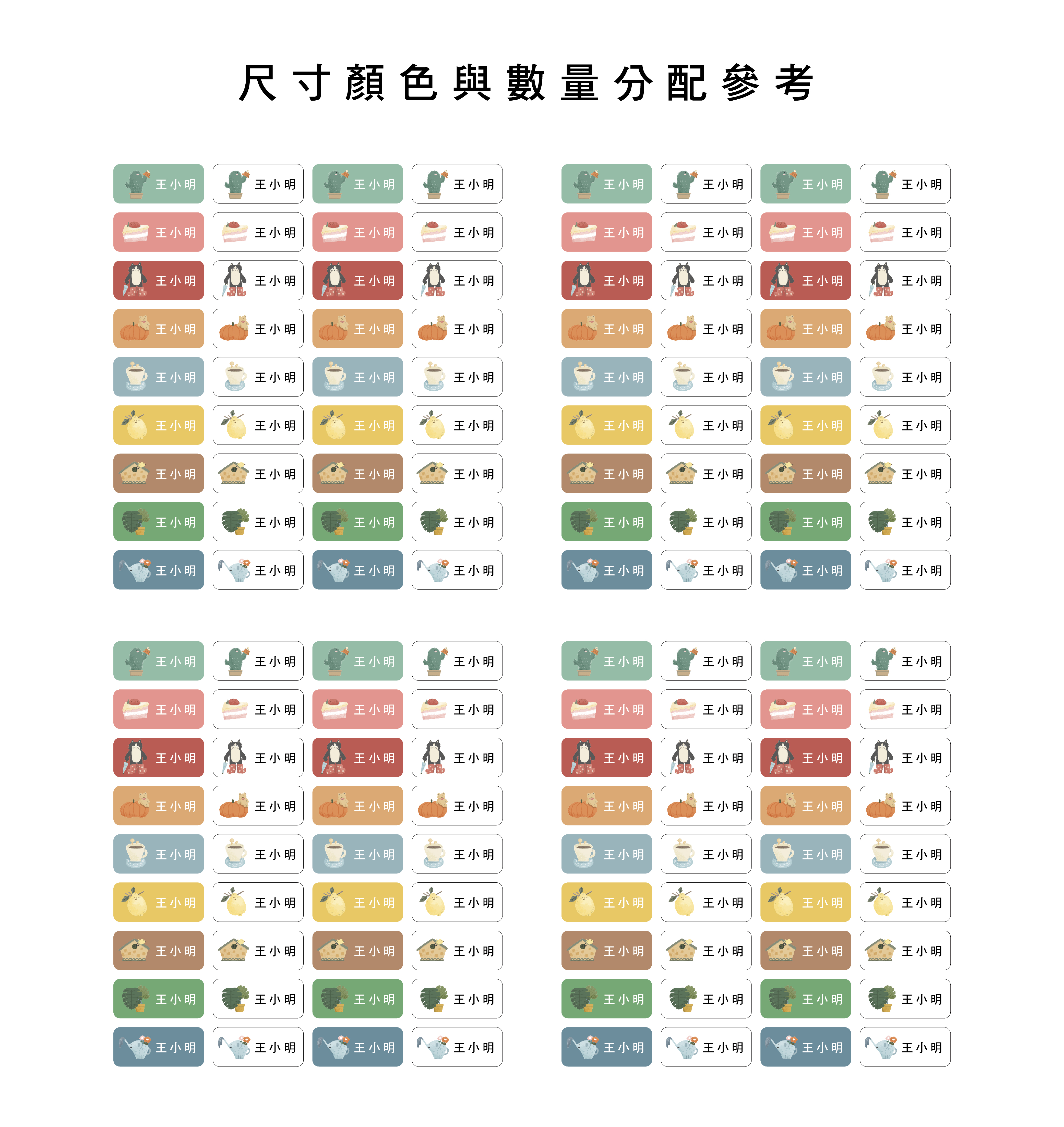 長方形防水姓名貼網頁 雜貨-02