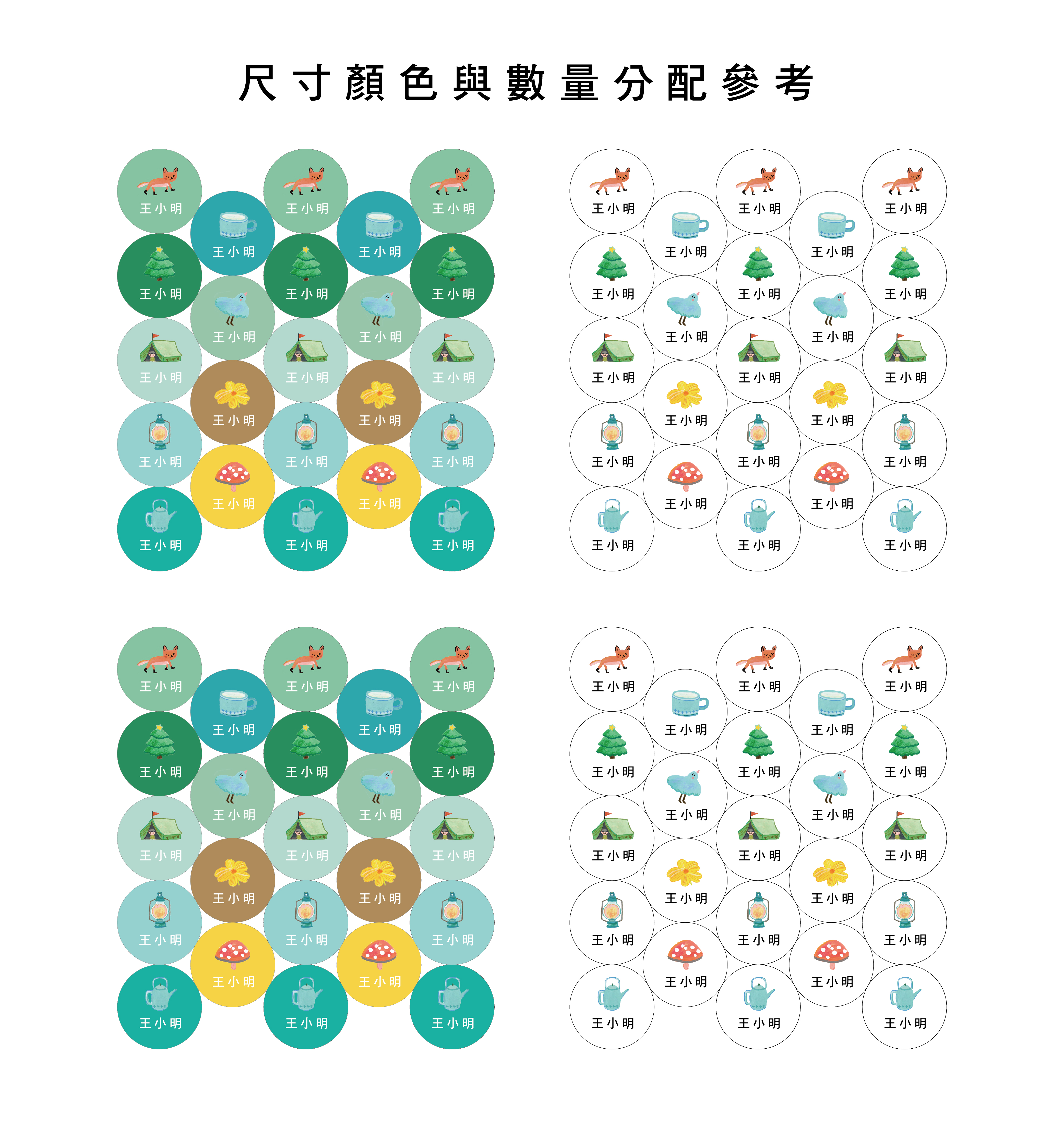 圓形防水姓名貼網頁 露營-02