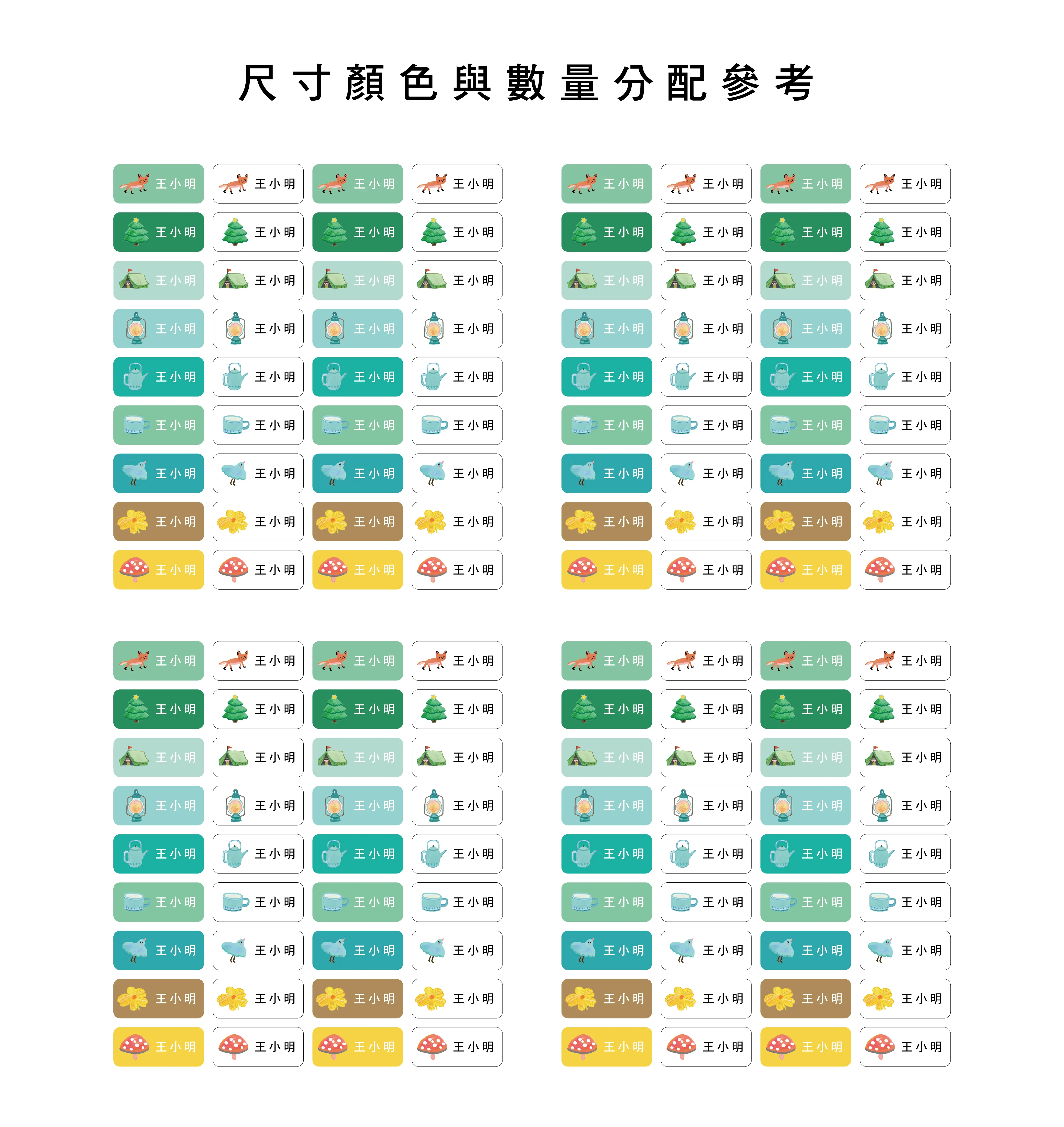 長方形防水姓名貼網頁 露營-02