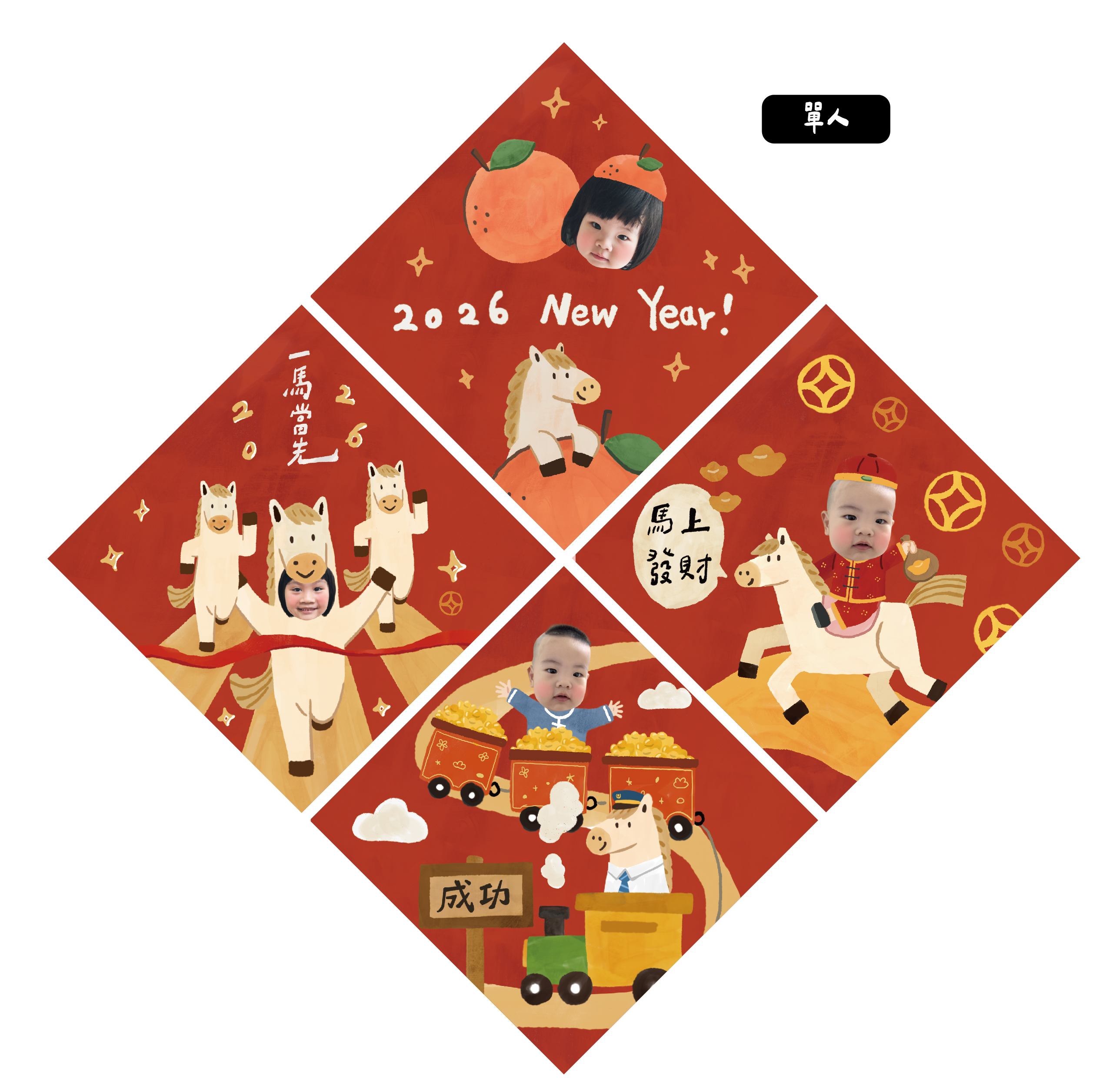 網頁款式介紹-春聯_工作區域 1