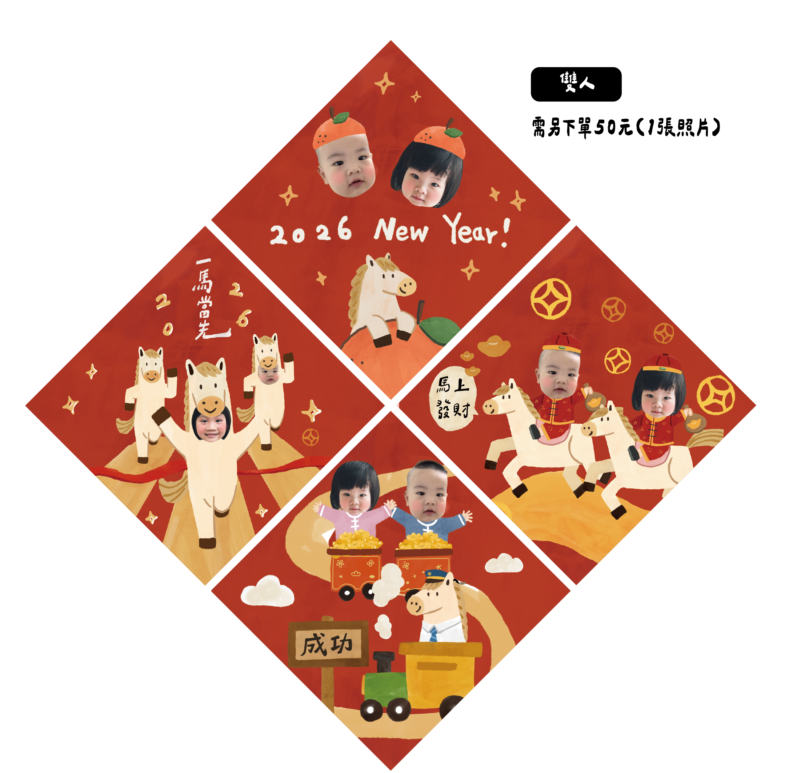 網頁款式介紹-春聯-02