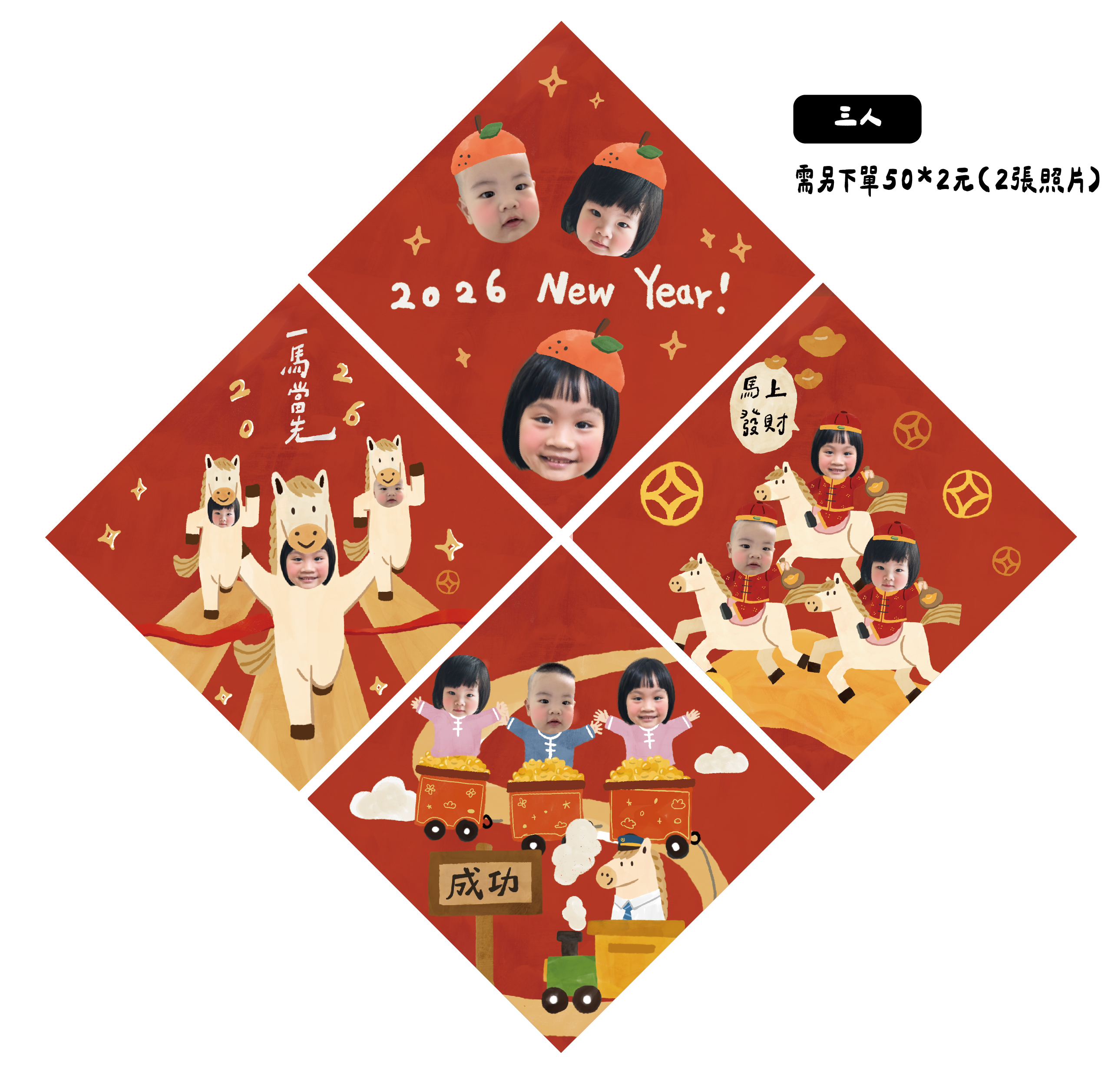 網頁款式介紹-春聯-03