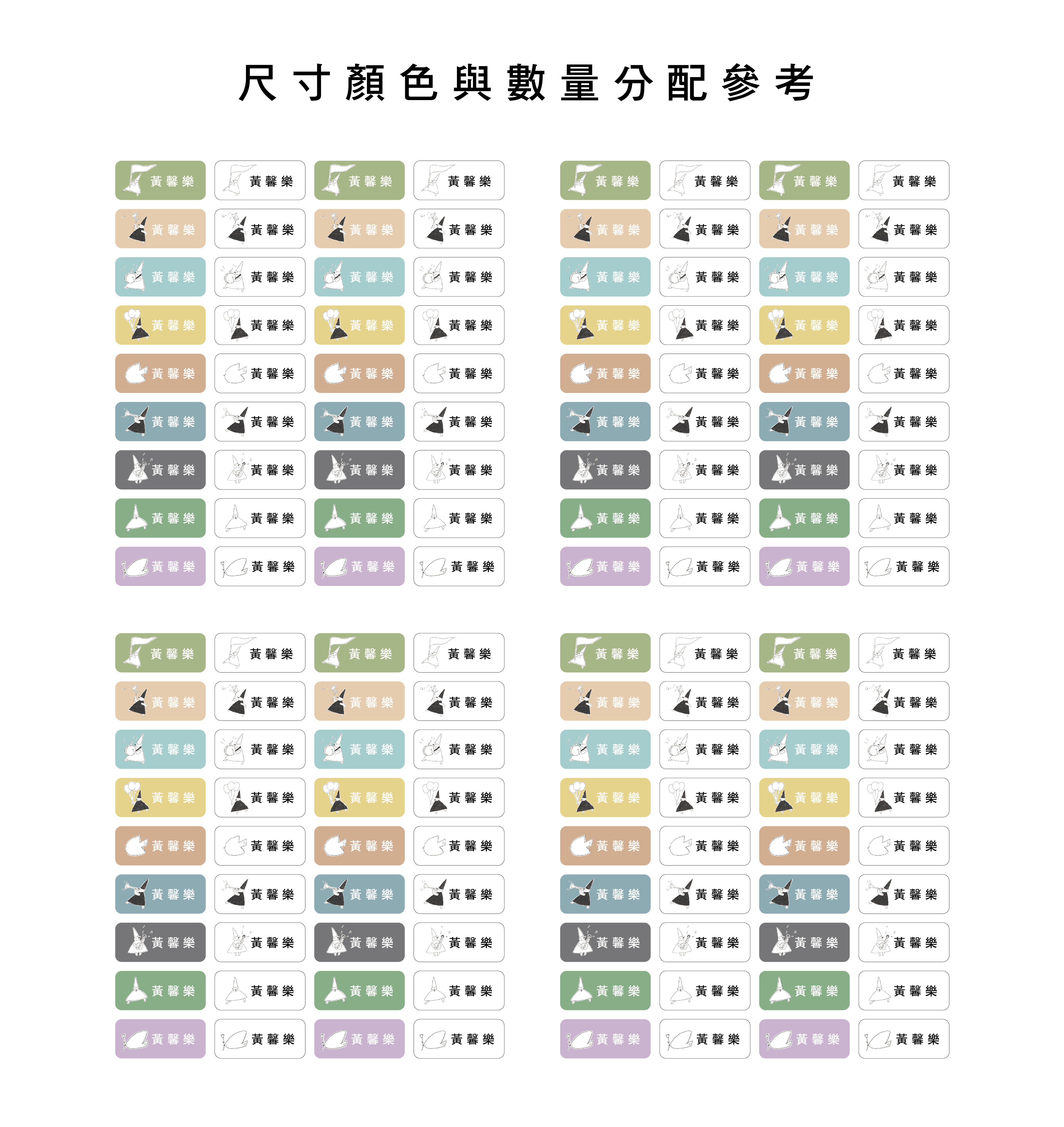 長方形防水姓名貼網頁 小精靈-02