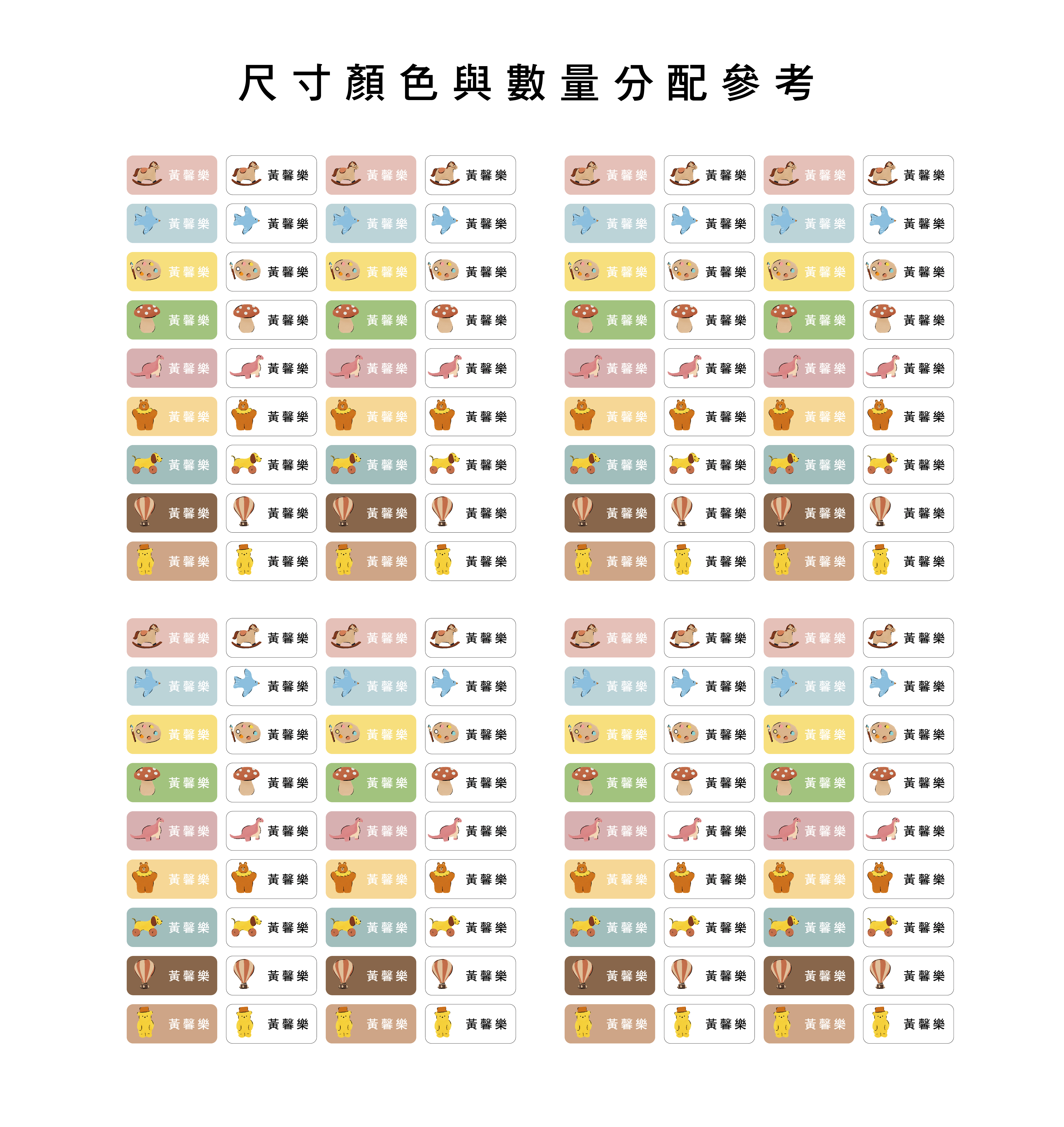 長方形防水姓名貼網頁 兒童房-02