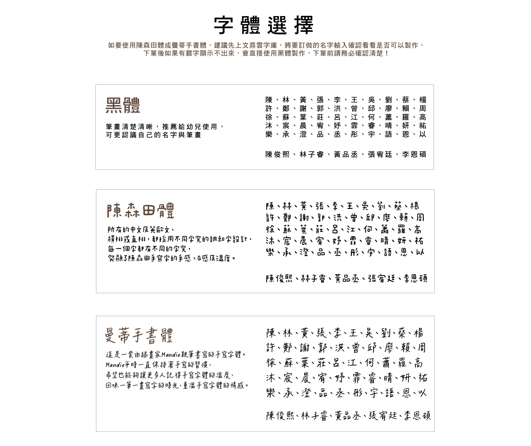 姓名字體_工作區域 1