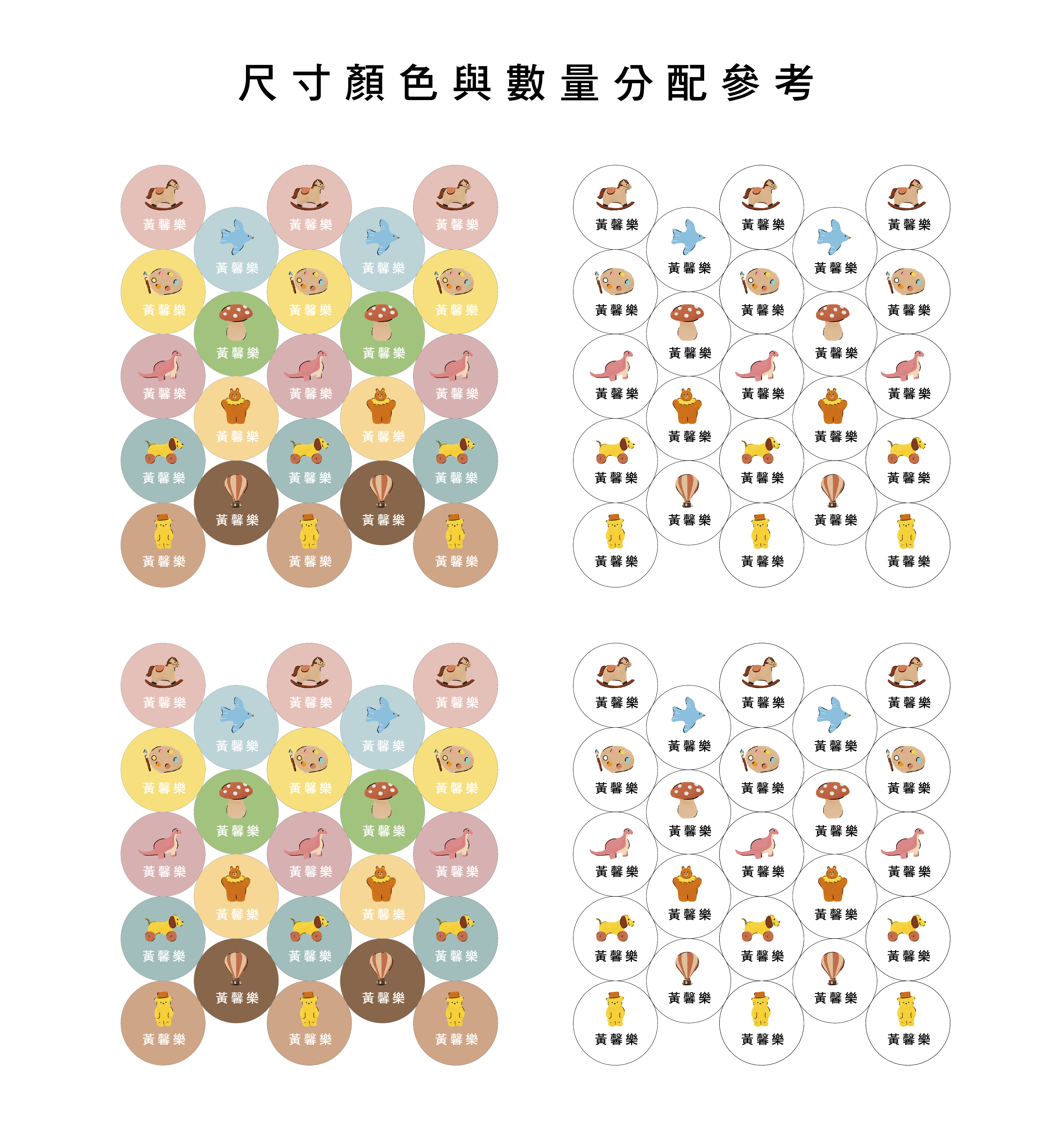 圓形防水姓名貼網頁 兒童房-02