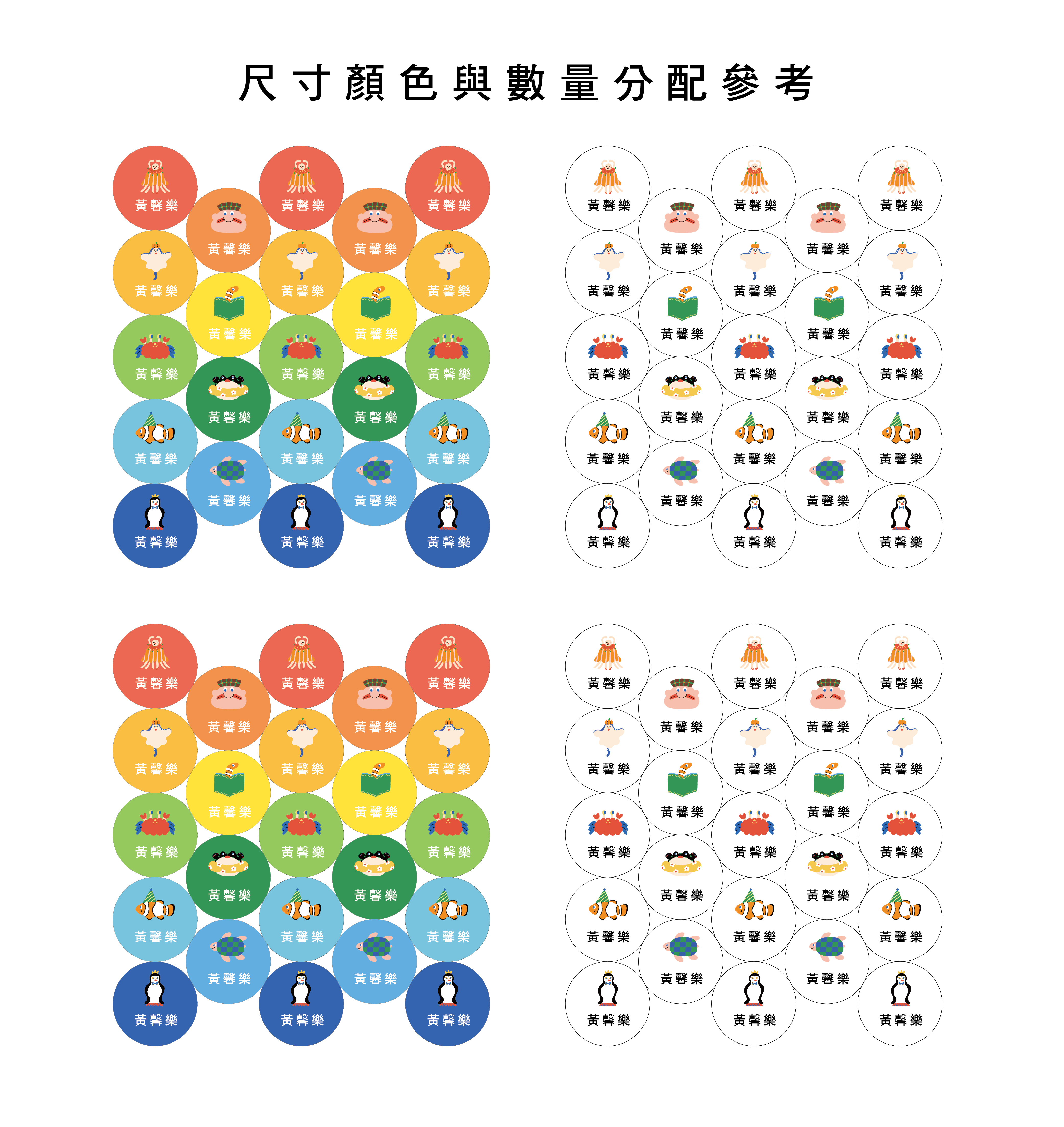 圓形防水姓名貼網頁 海洋派對-02