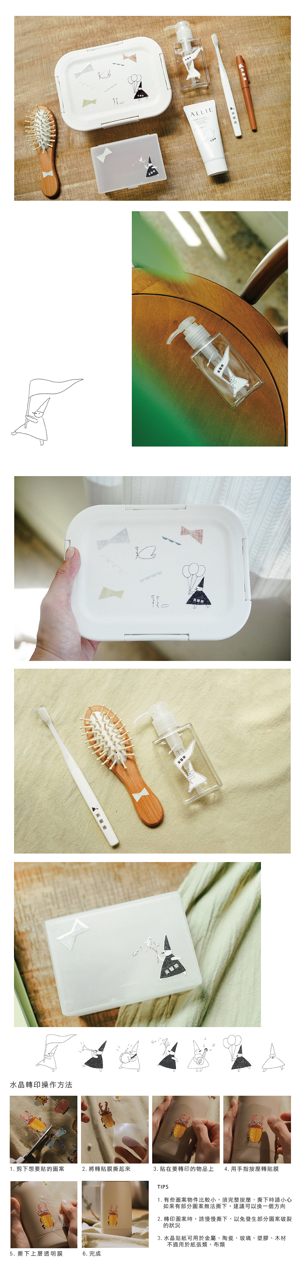 小精靈網頁排版-02