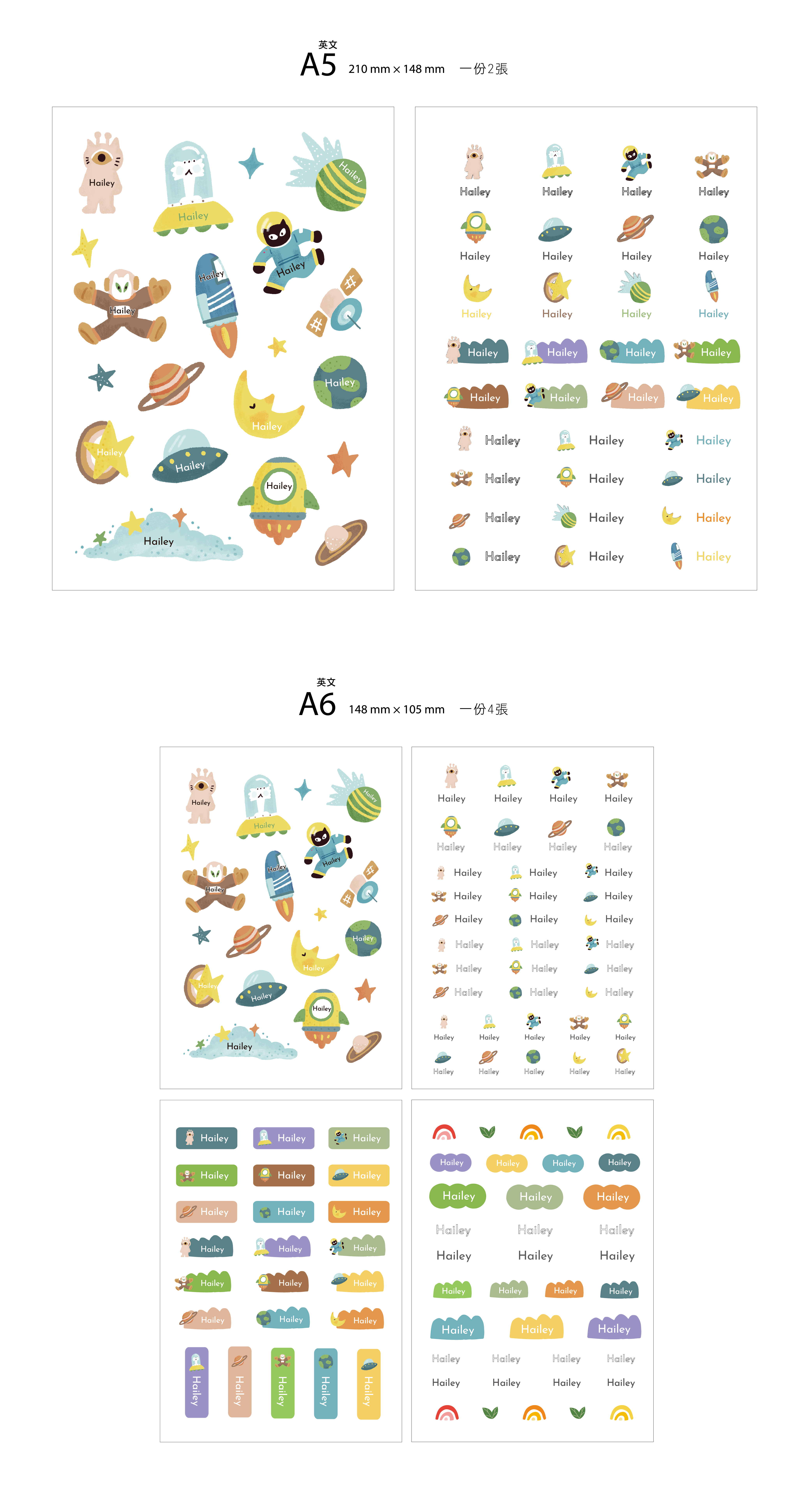 宇宙網頁排版-04