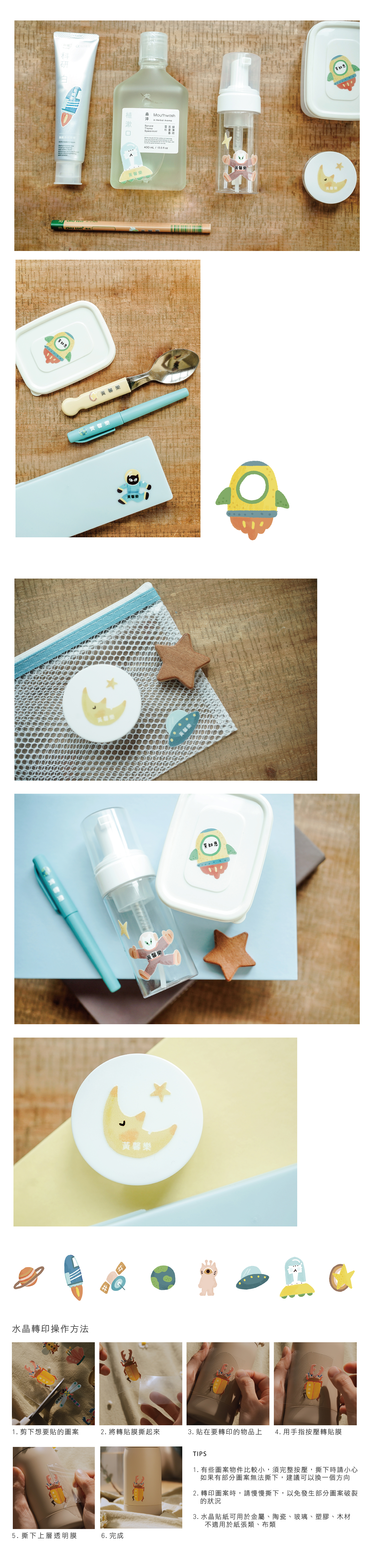 宇宙網頁排版-02