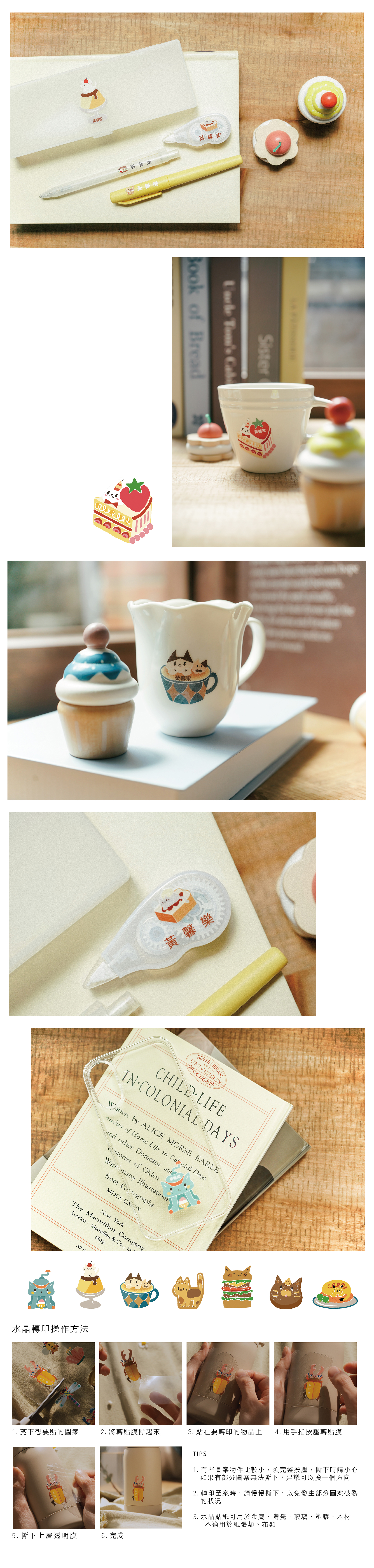 喫茶貓網頁排版-02