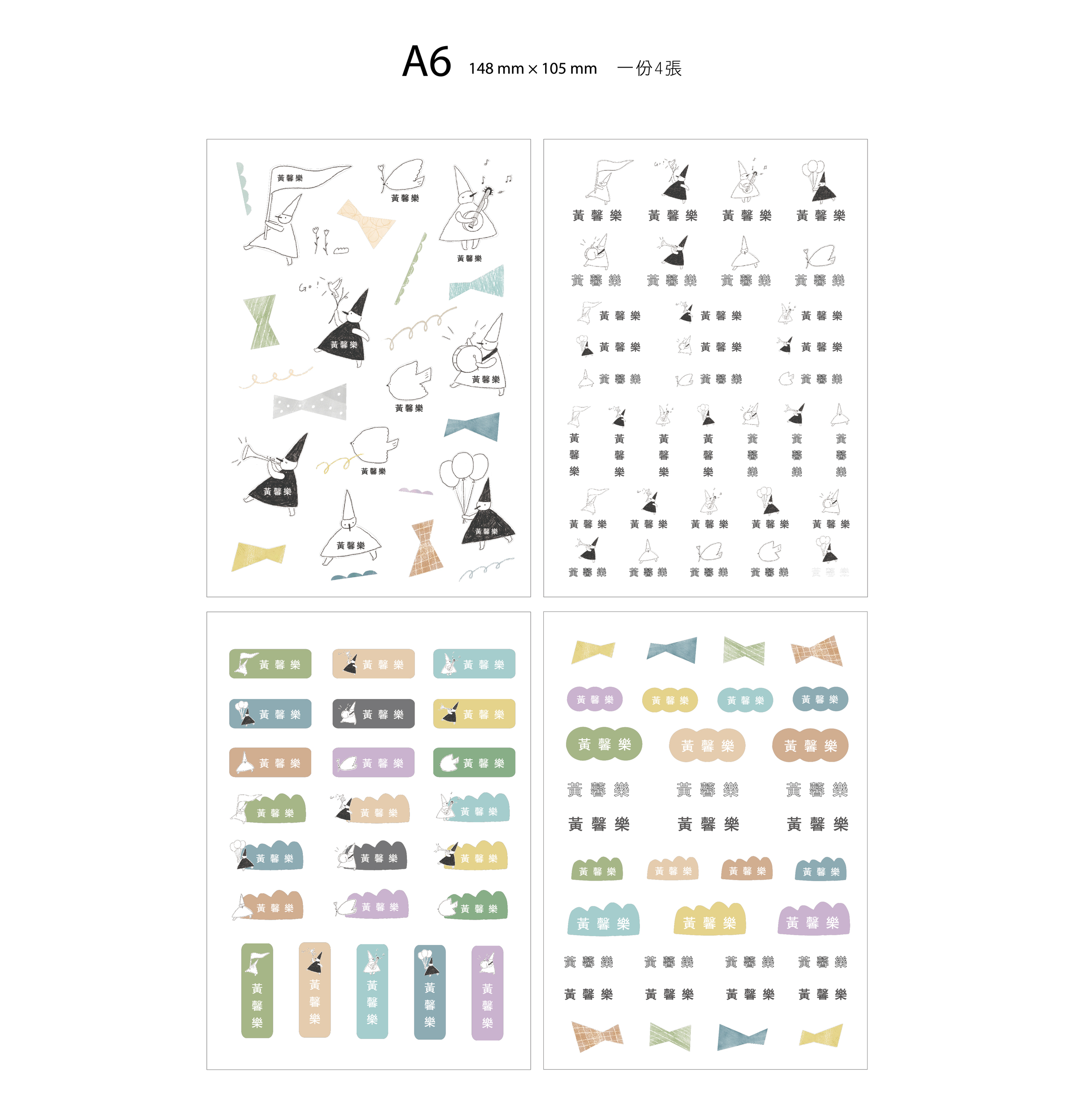 小精靈網頁排版-07