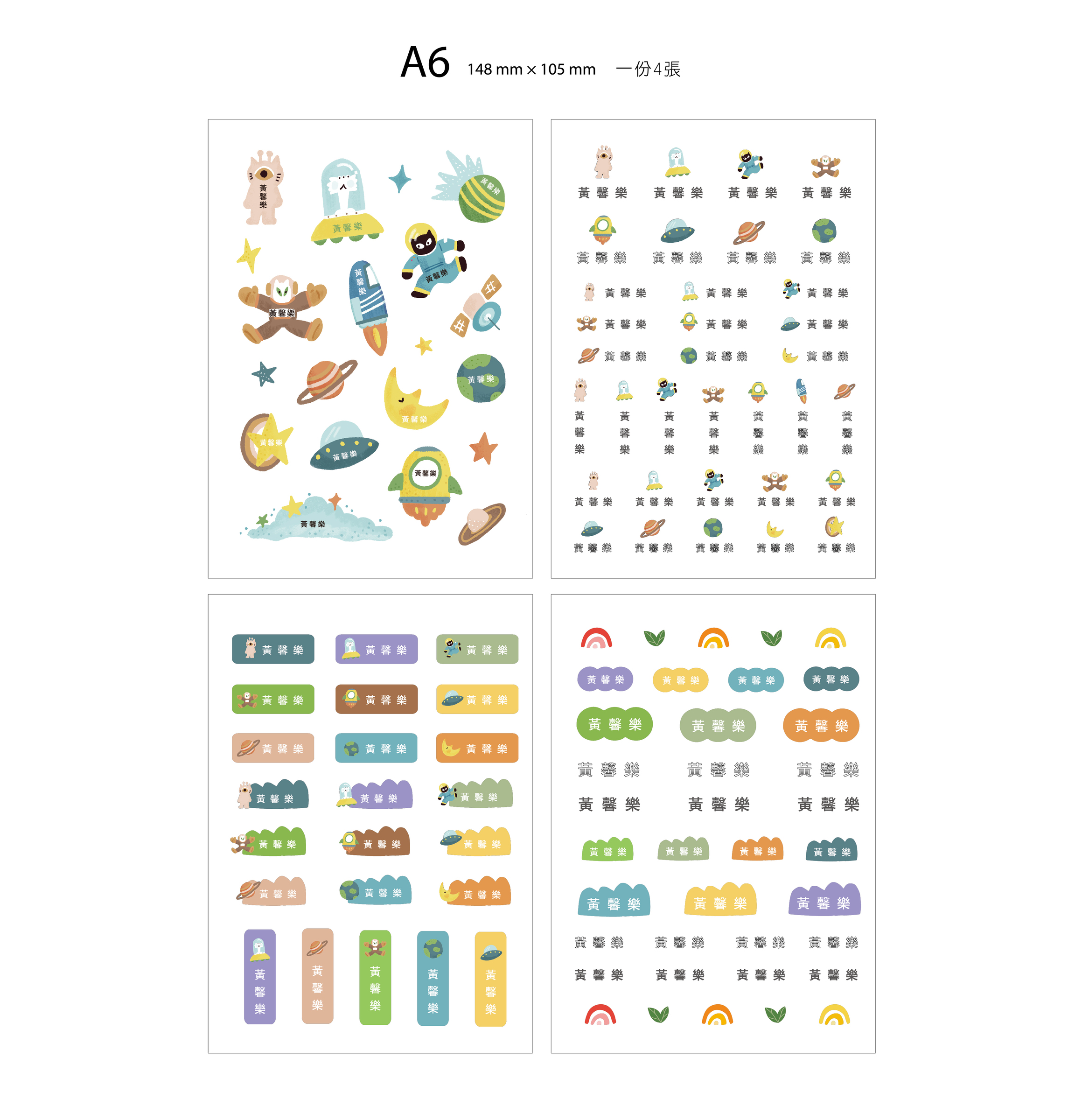 宇宙網頁排版-07