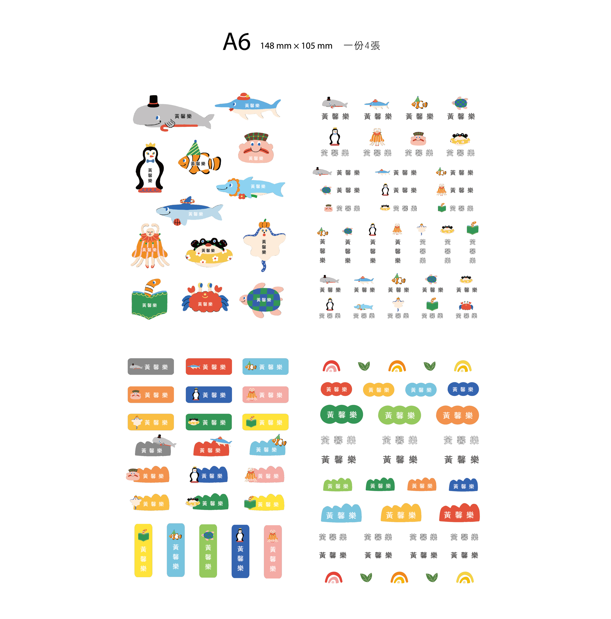 海洋派對網頁排版-07