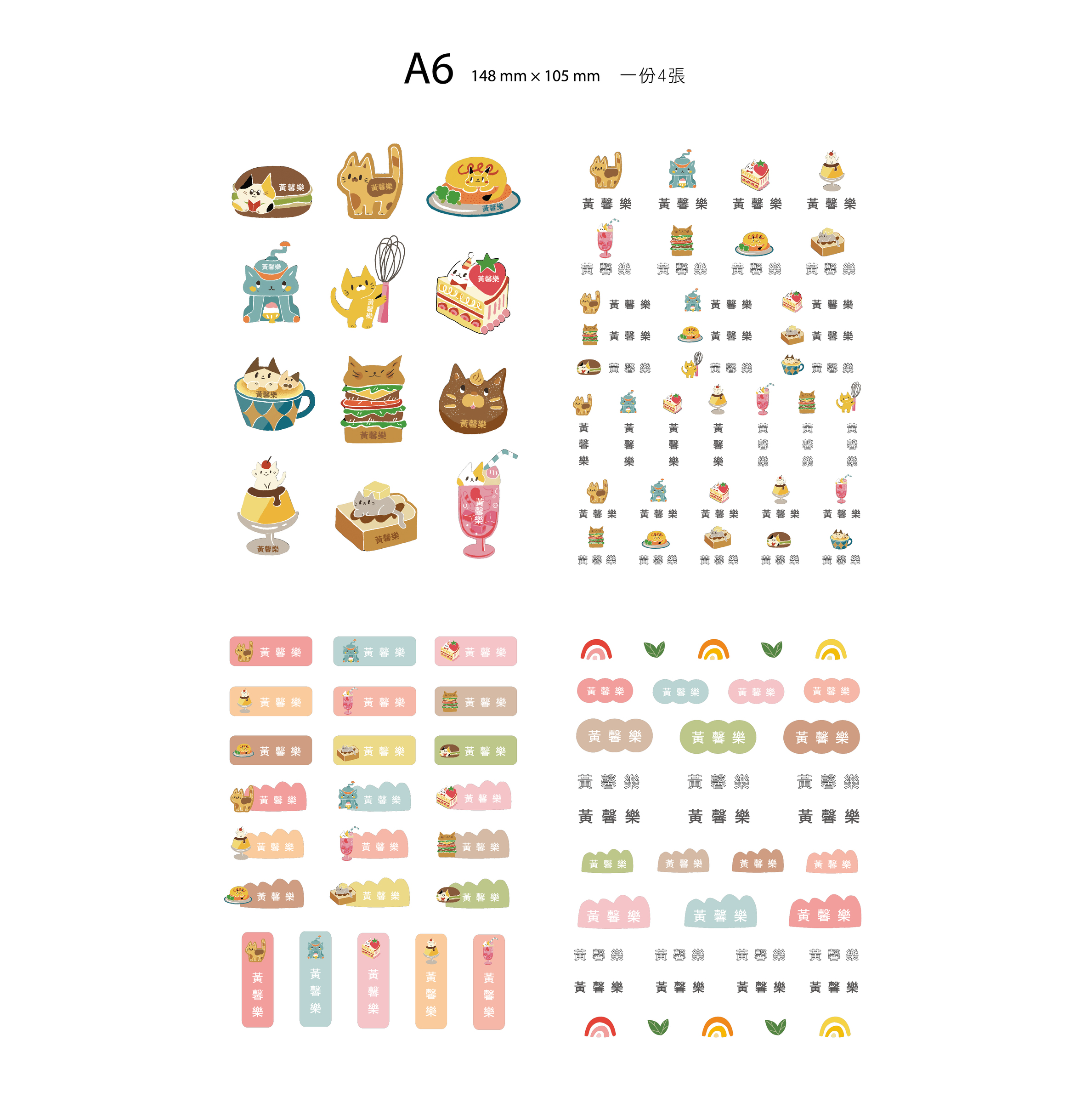 喫茶貓網頁排版-07