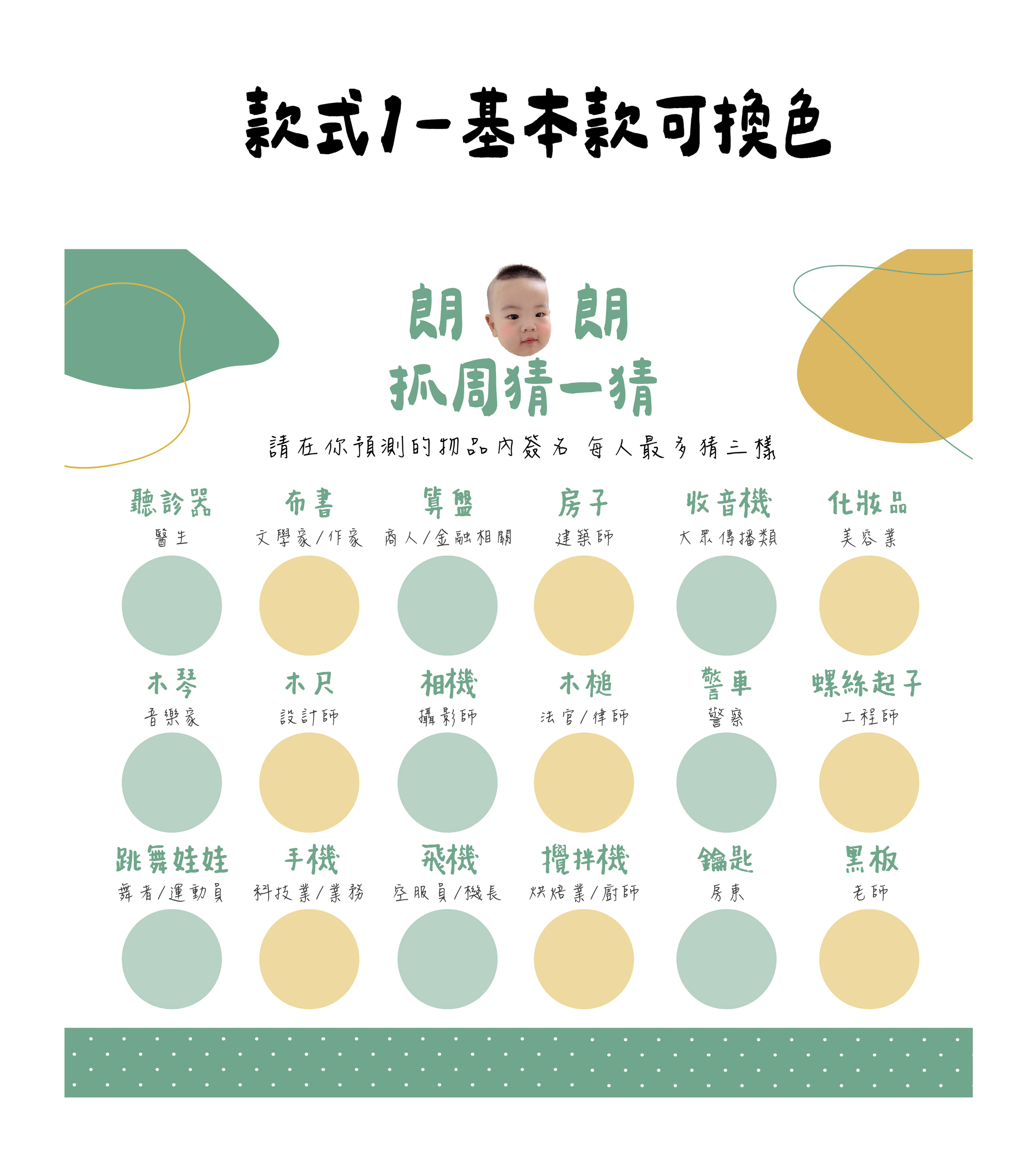 款1猜版_工作區域 1_工作區域 1