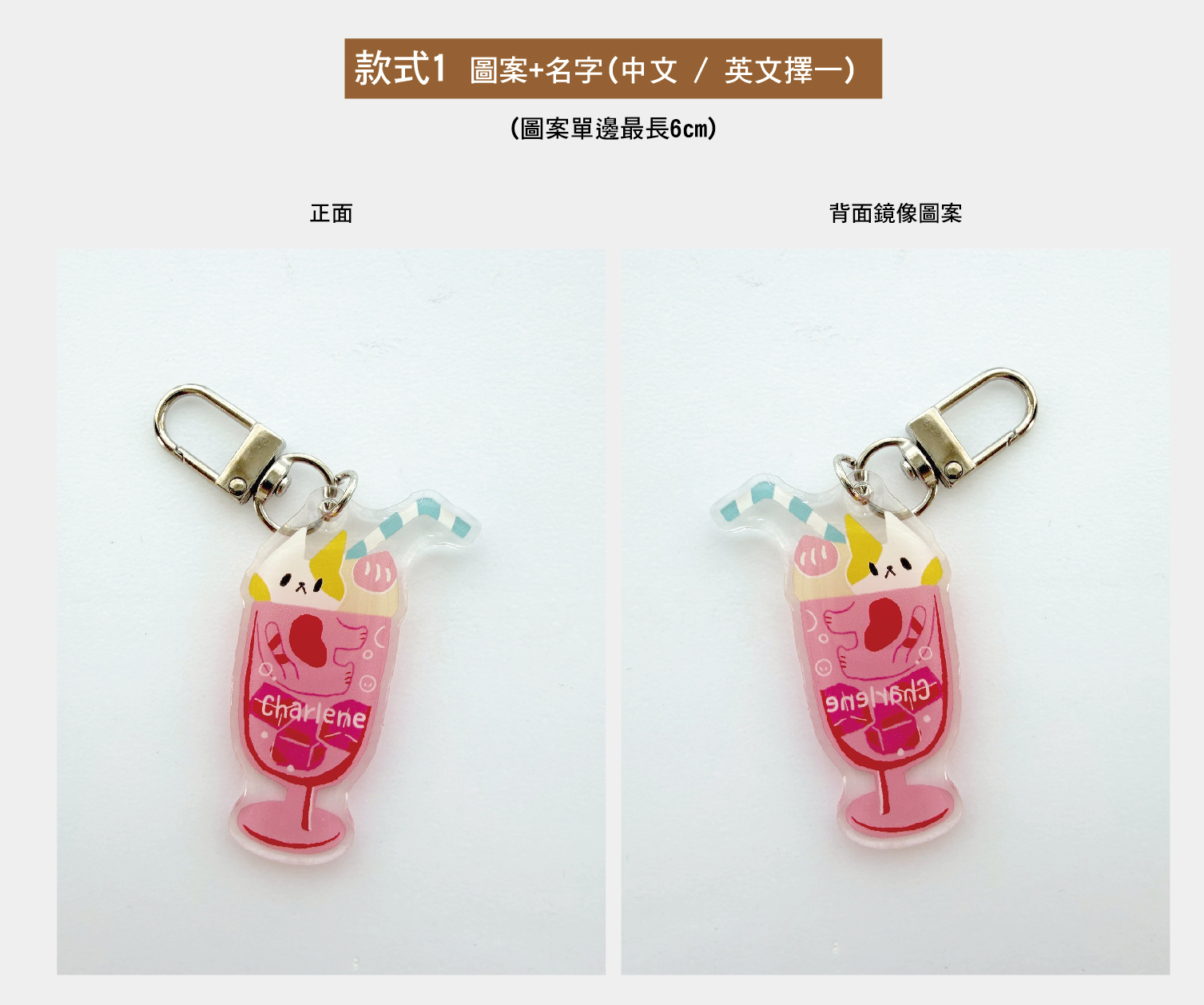 鑰匙圈公版-喫茶貓-02