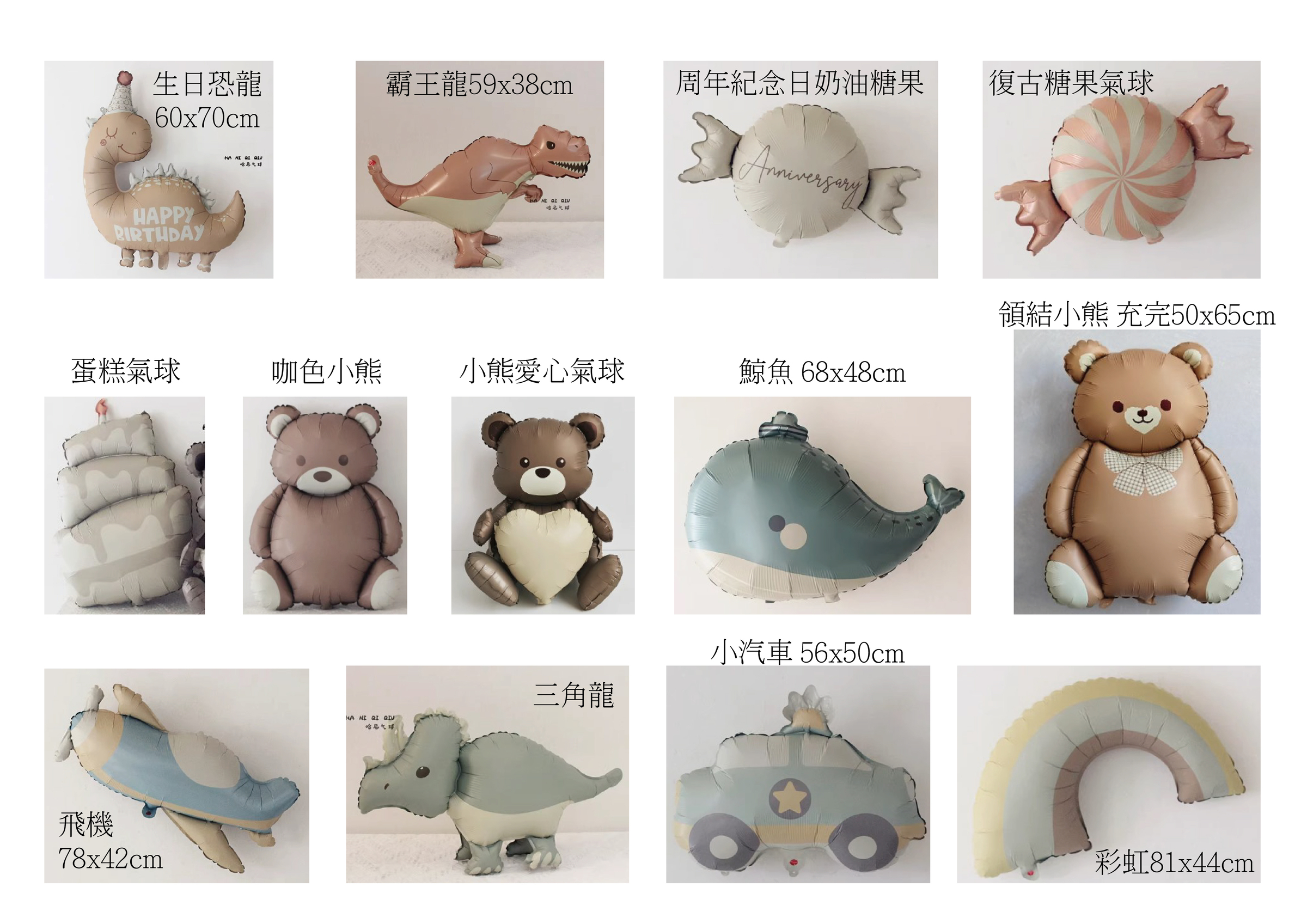 氣球_工作區域 1