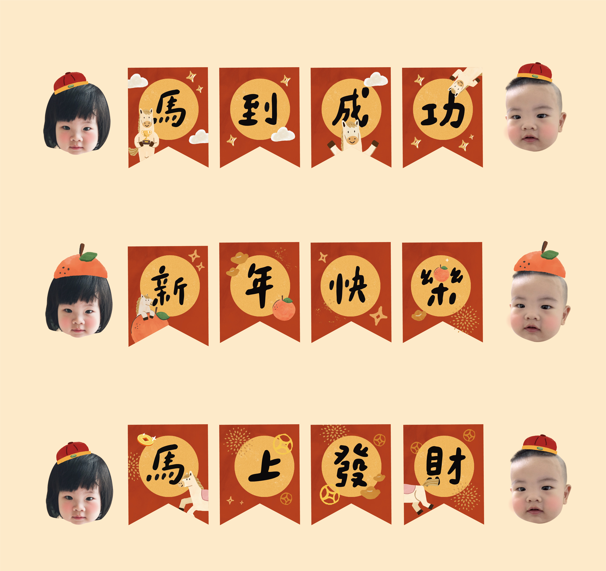 過年拉旗_工作區域 1