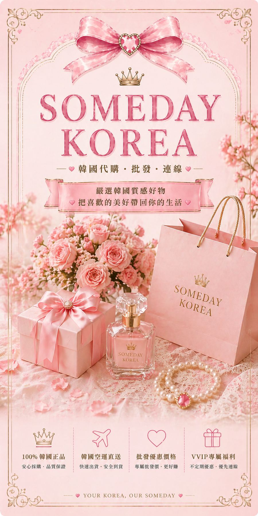 SOMEDAY KOREA | 