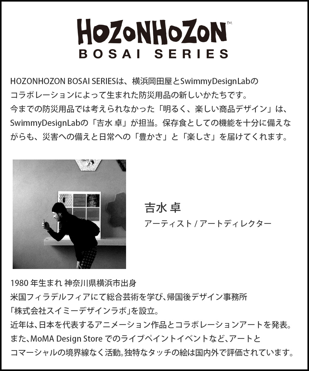 b_hozonhozon