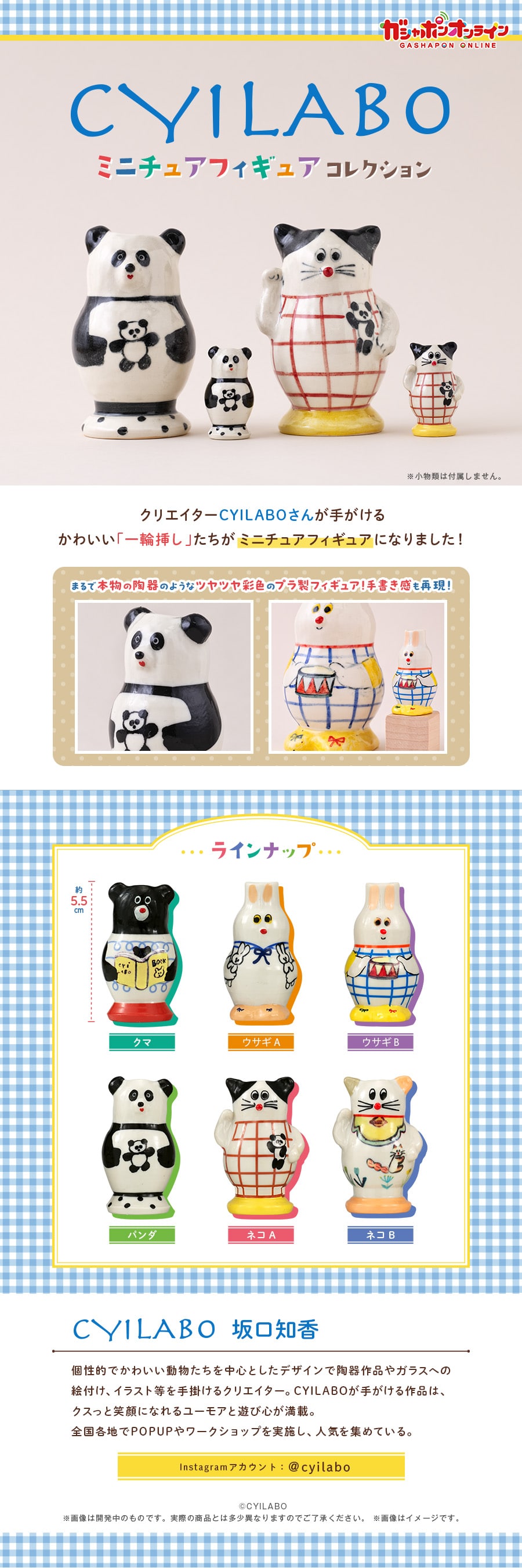 CYILABO_mini_page (1)