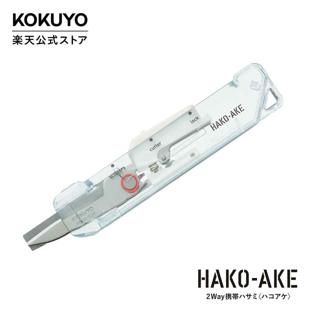 tm-hakoake-sku01