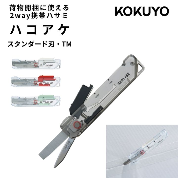 kokuyo-0017-i00