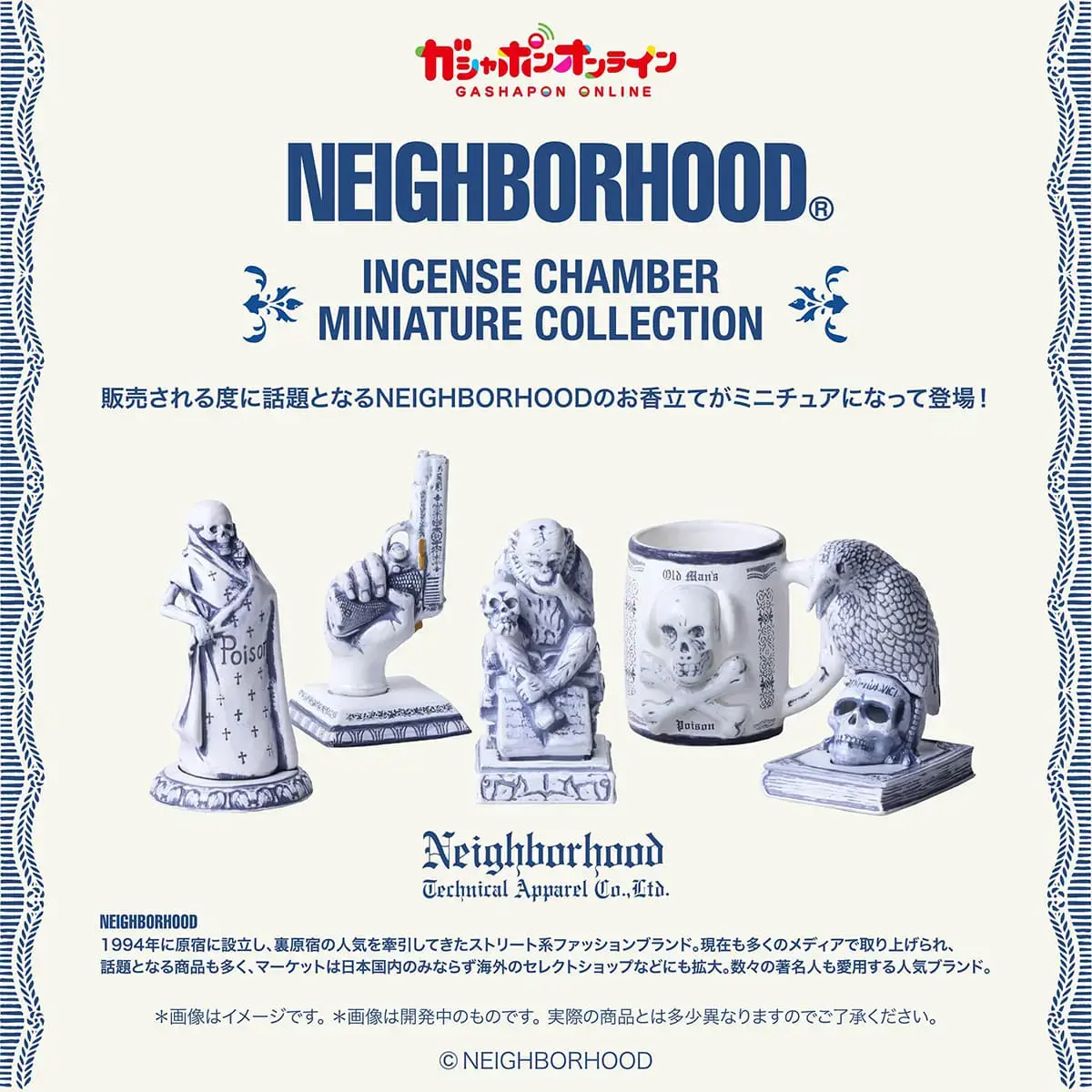 NEIGHBORHOOD x Gashapon Incense Chamber 迷你線香座系列扭蛋/整組不