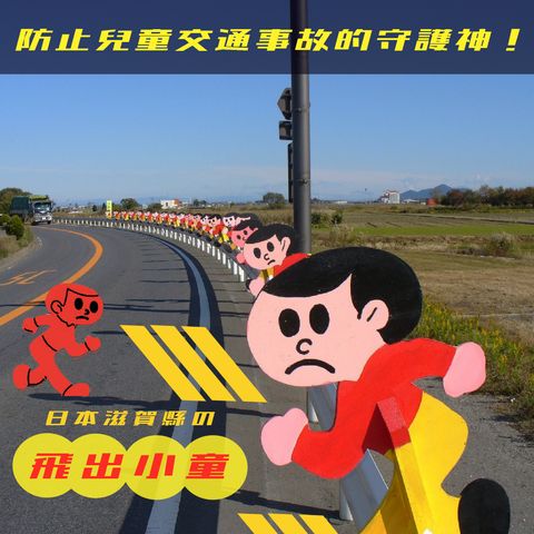 飛出