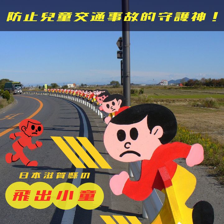 飛出