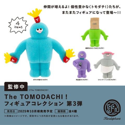 thetomodachi_3_saisoku_720SQ_700 (1)
