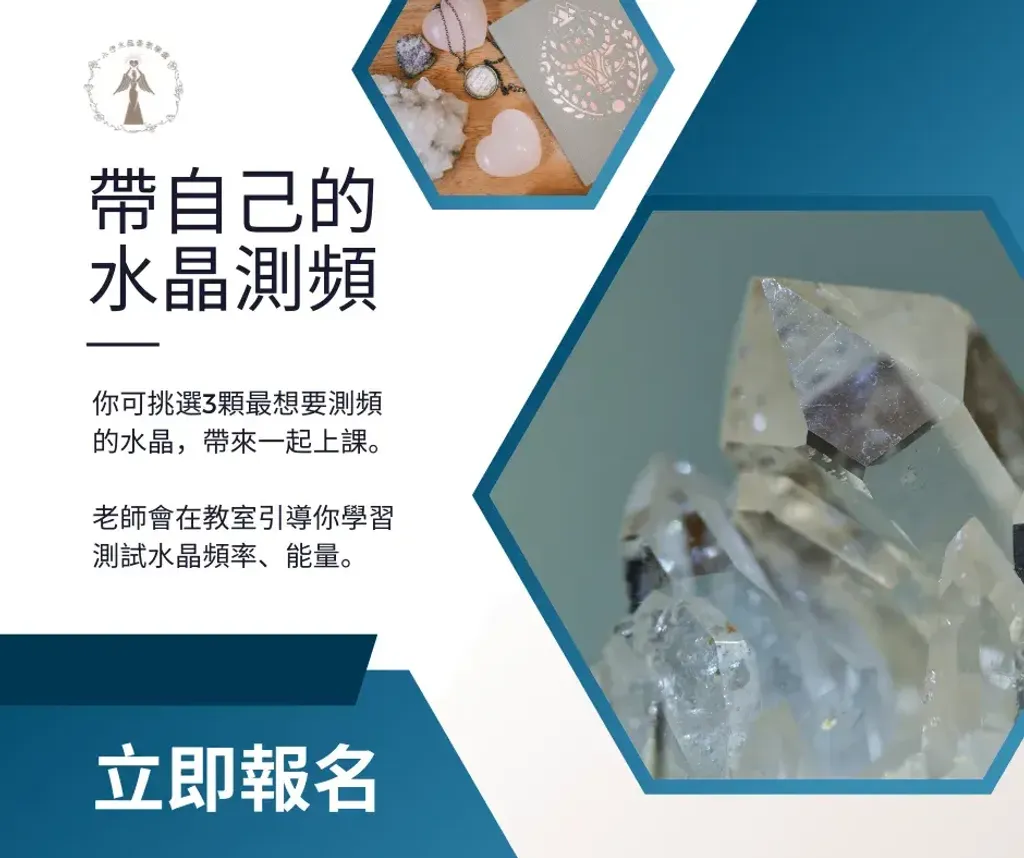 水晶調頻2