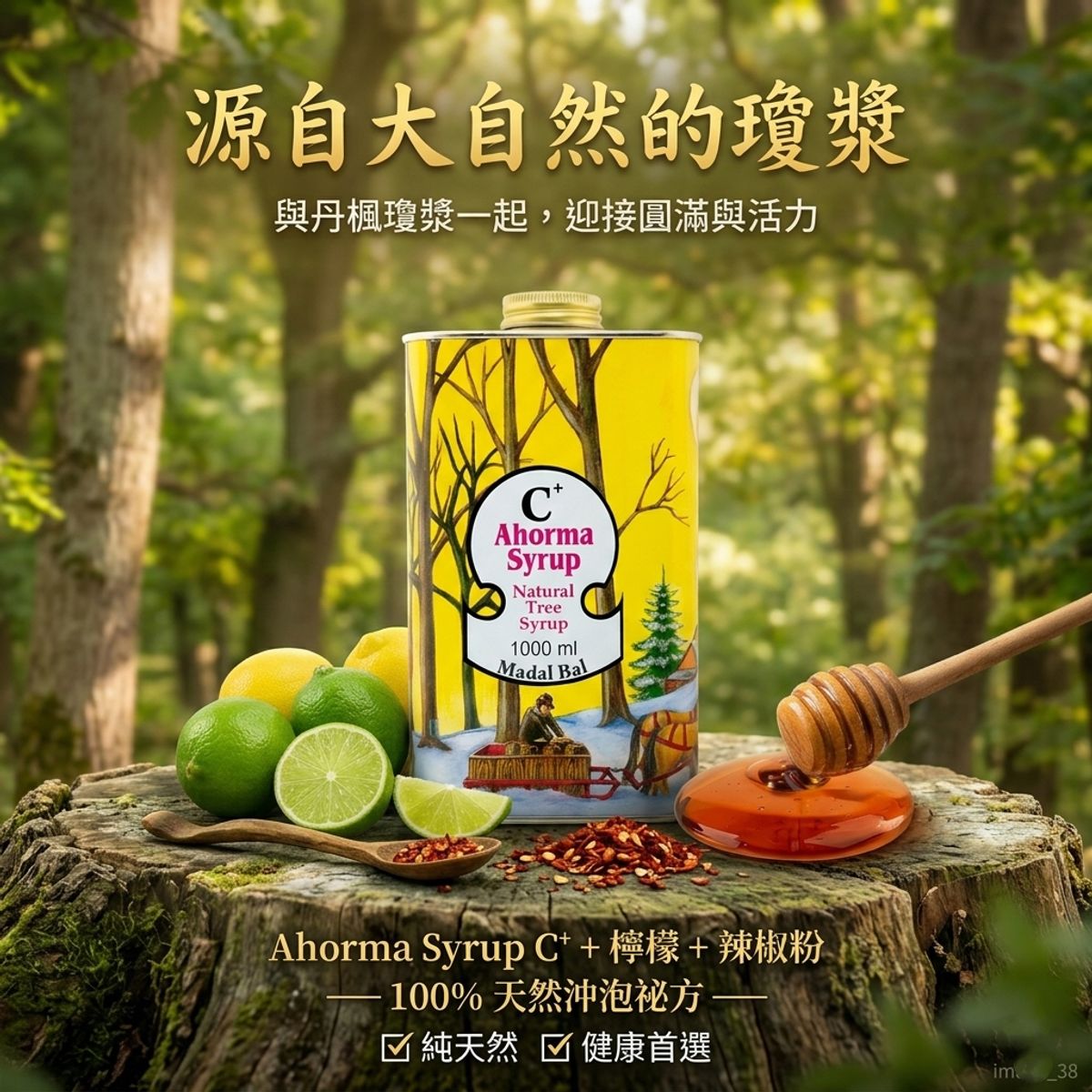 丹楓國際企業股份有限公司    丹楓瓊漿 | 