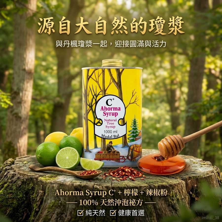 丹楓國際企業股份有限公司    丹楓瓊漿 | 