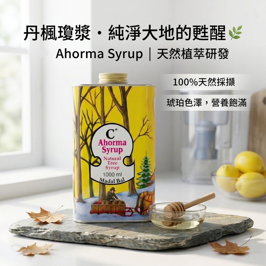 丹楓國際企業股份有限公司    丹楓瓊漿 | 