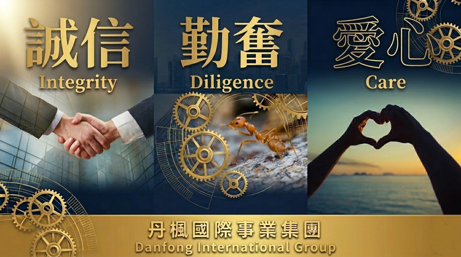 丹楓國際企業股份有限公司    丹楓瓊漿 | 