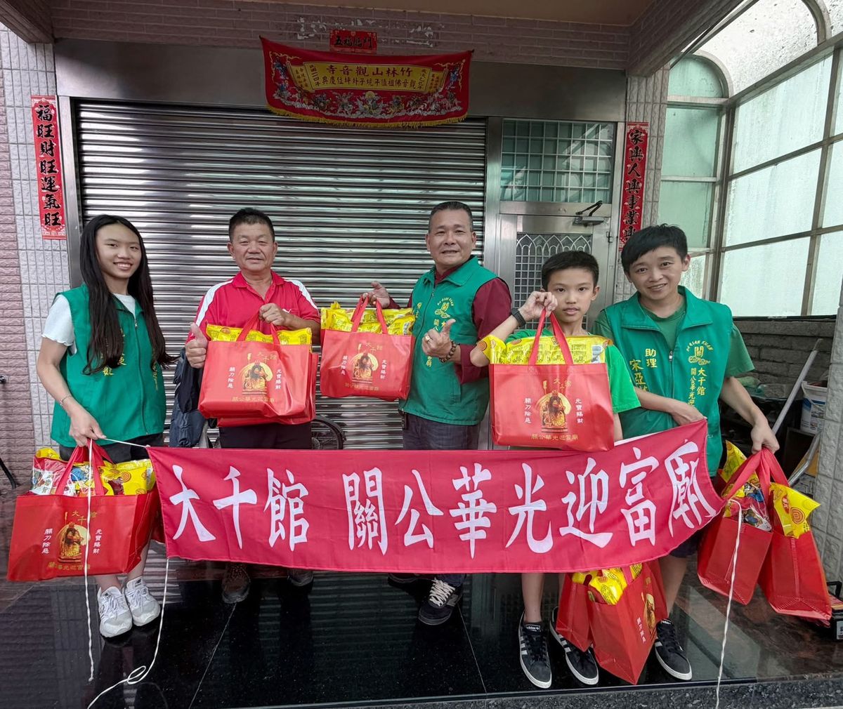 【關公聖誕法會｜善信供品愛心分享】桃園市蘆竹區坑子里