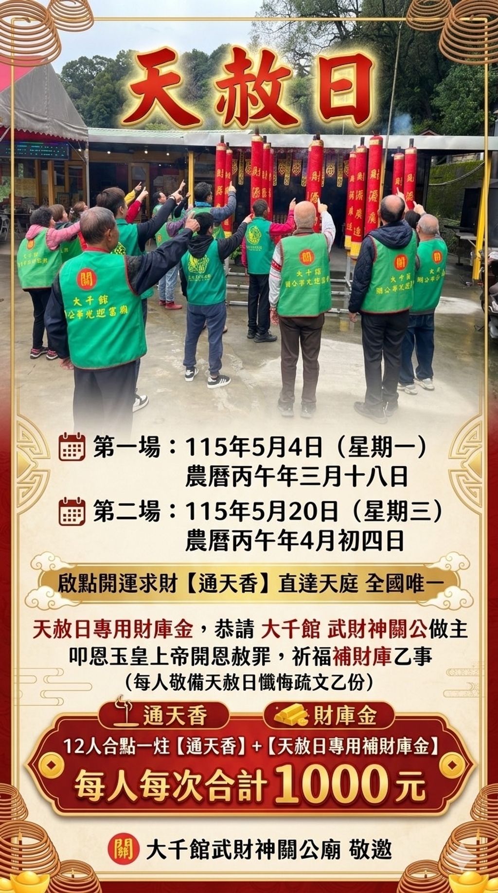 image_1A8C4A77-2A2F-46F2-9E7F-22E29D6A3450_1776696087